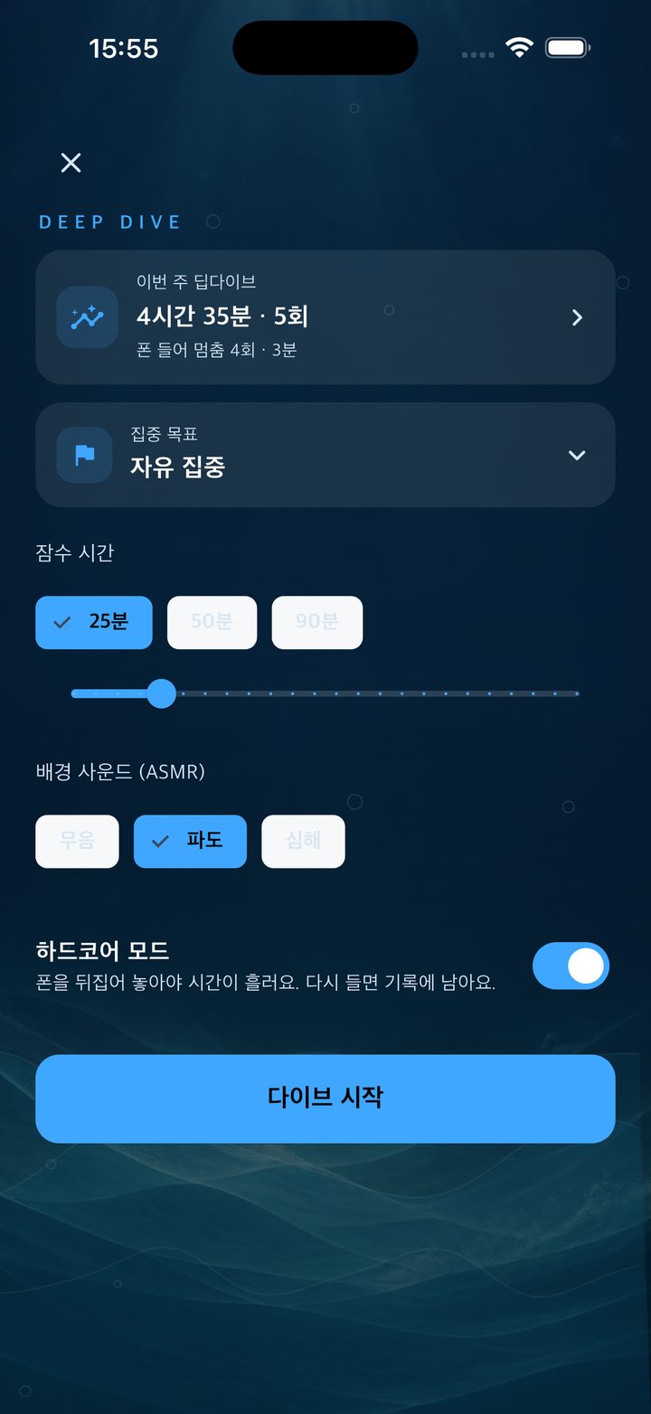 딥워크