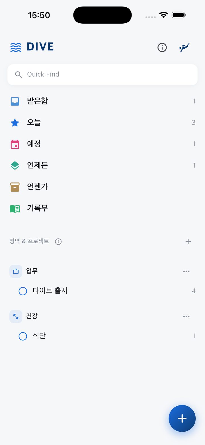 홈