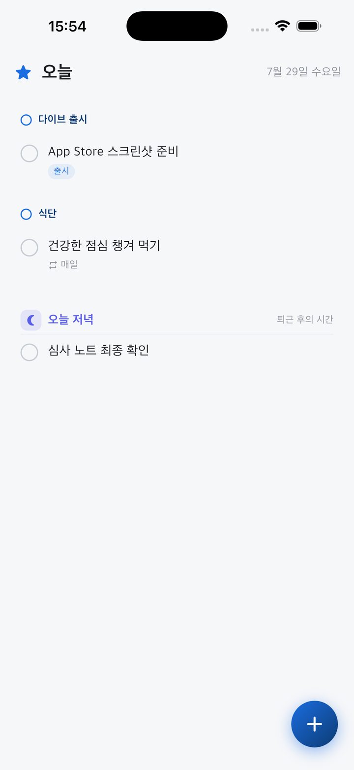 오늘 목록