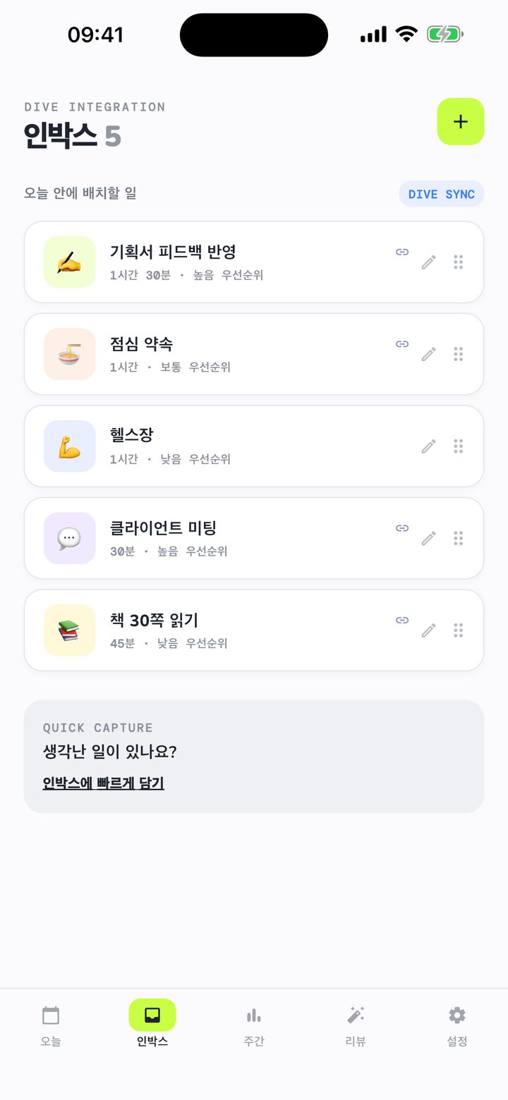 인박스