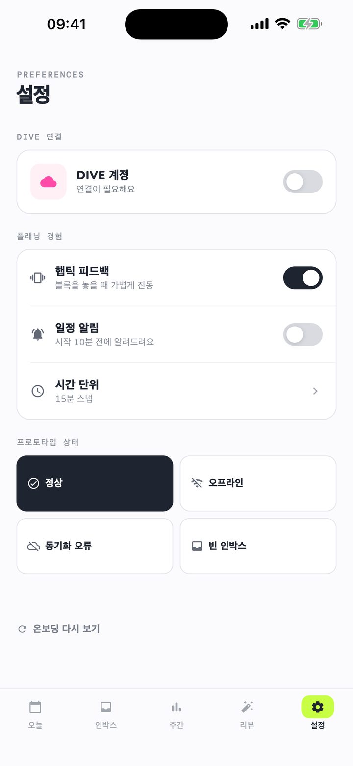 설정
